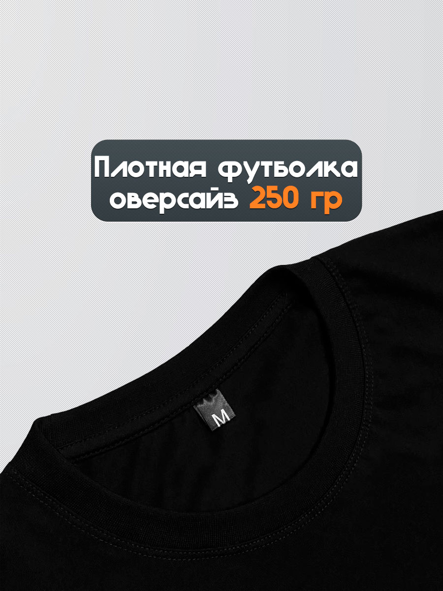 оверсайз футболка