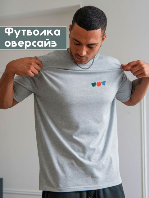 оверсайз футболка