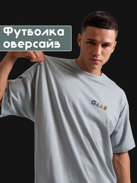 футболка оверсайз