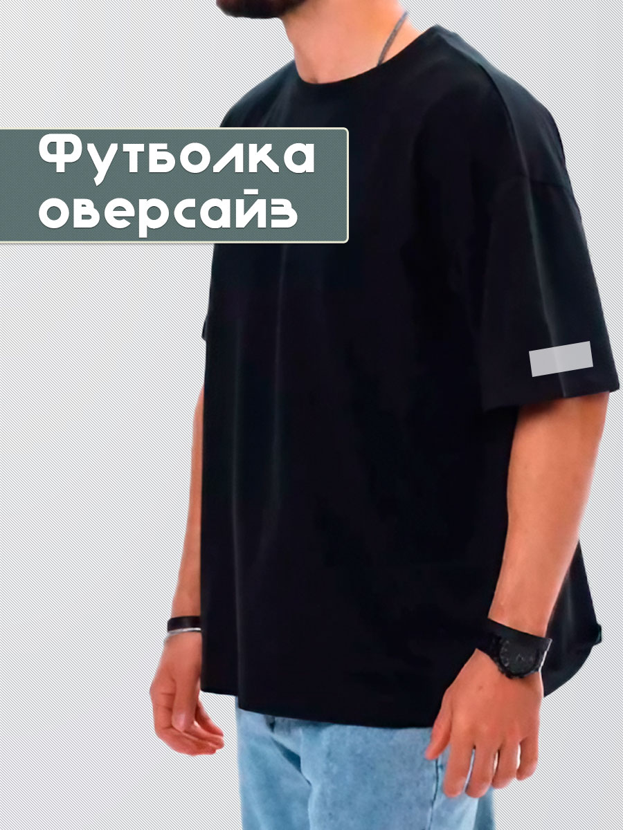 футболка черная