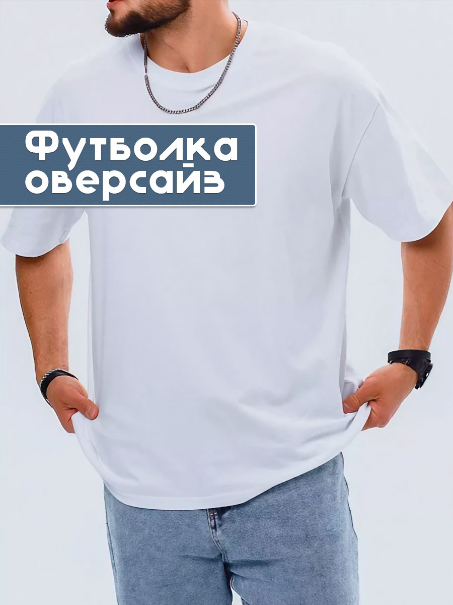 футболка белая